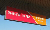 Jungbu Refill center